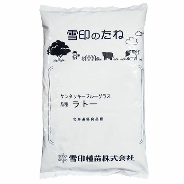 芝の種　ケンタッキーブルーグラス　ラトー　緑化用　1kg　法面保護用 道路法面などの植生利用！ 【特性・特徴】 ●道路法面などの植生利用に適します。 ●粗放管理下でも、他品種に比べ、秋期の被度の低下が少なく、年間を通して安足した被度を保ちます。 【播種期】 ●道東・道北・・・・・・春～夏　5月上旬～8月下旬 ●道央・道南・・・・・・春～夏　5月上旬～8月下旬 ●東北北部・寒高冷地・・春～夏　5月上旬～8月下旬 ●東北中部・南部・・・・春　4月上旬～6月上旬 　　　　　　　　　　　 秋　9月上旬～10月上旬 ●一般地・・・・・・・・春　3月下旬～6月中旬 　　　　　　　　　　　 秋　9月中旬～10月中旬 【播種量】 ●北海道・・・・・・・10～30g/m2 ●都府県・・・・・・・10～30g/m2 【用途】 ●緑化用 【草丈】 ●30～50cm ※生産地・発芽率・有効期限につきましては、仕入れ状況により変動致しますので、ご購入の際はお問い合わせください。 ■パッケージの仕様は予告無く変更する場合が御座います。 ■種子と責任 　種子は、撒種後の栽培条件、天候等により、その結果が異なることがあるので、結果不良の責めはお買上げ代金の範囲内とさせて頂きます。　