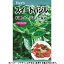 日本農産　野菜の種/種子　ハーブ　スイートバジル　種　（追跡可能メール便発送　全国一律370円）11910