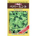 トーホク　野菜の種/種子　ハーブ　ペパーミント　種　（追跡可能メール便発送　全国一律370円）07781