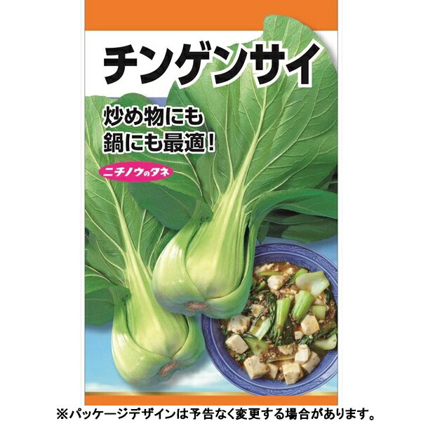 日本農産　野菜の種/種子　チンゲンサイ　種　（追跡可能メール便発送　全国一律370円）11190