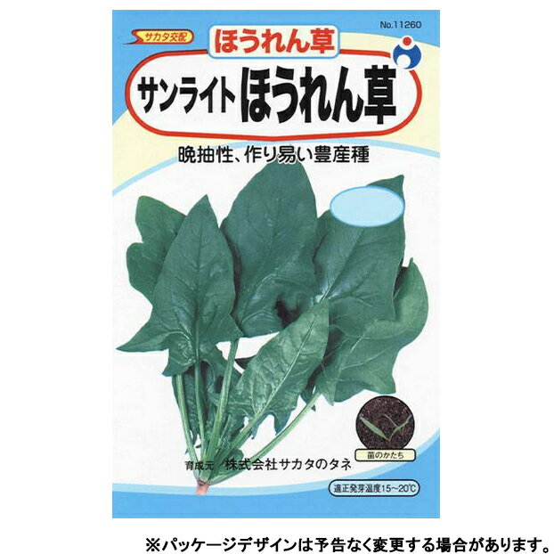 ■商品特徴、蒔き方、産地は画像をご覧ください。　