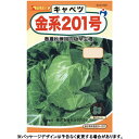 ウタネ　野菜の種/種子　キャベツ　金系201号　種　（追跡可能メール便発送　全国一律370円）01002