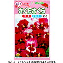 9/10(水)限定!当選確率1/2!最大100%Pバック(上限あり・要エントリー)トーホク 花の種/種子 パンジー さくらさくら 内容量0.2ml 種 (追跡可能メール便発送 全国一律370円)04114