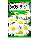 9/10(水)限定!当選確率1/2!最大100%Pバック(上限あり・要エントリー)トーホク 花の種/種子 デージー シャスターデージー 内容量1ml 種 (追跡可能メール便発送 全国一律370円)09141
