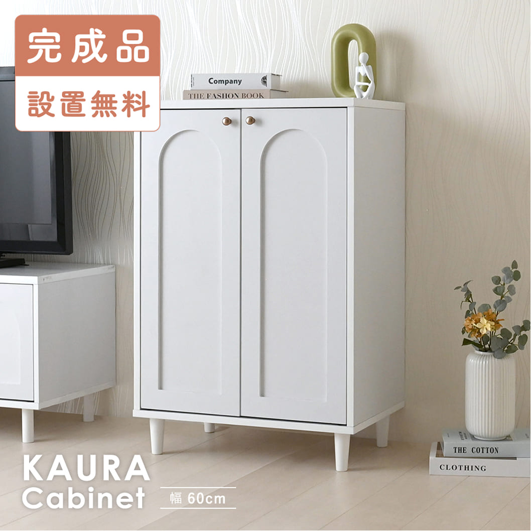 【完成品・設置込み】キャビネット サイドボード 収納棚 リビングボード リビング...