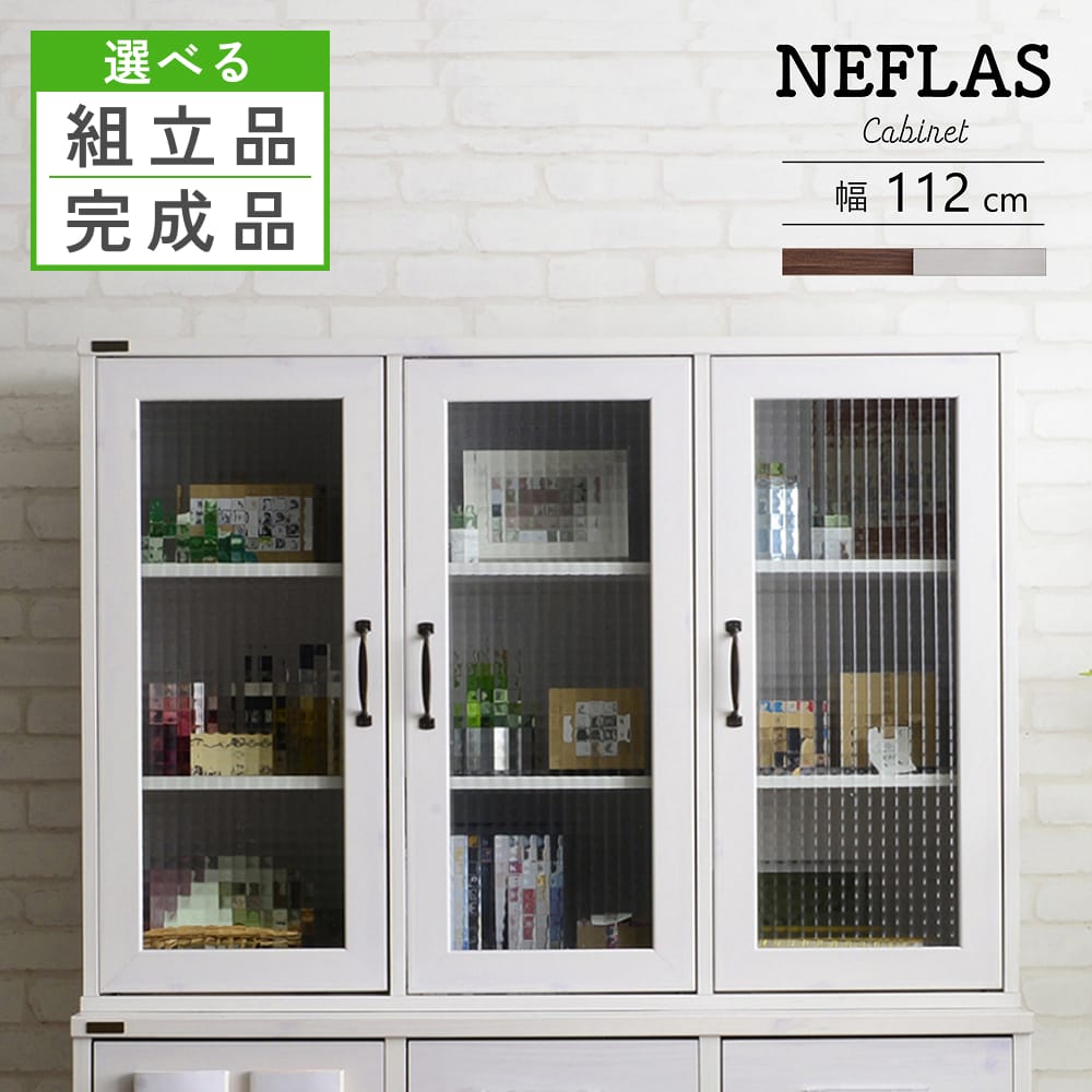 《2000円OFFクーポン★24日20時〜》【選べる | 組立品・完成品】キャビネット 戸棚 ...