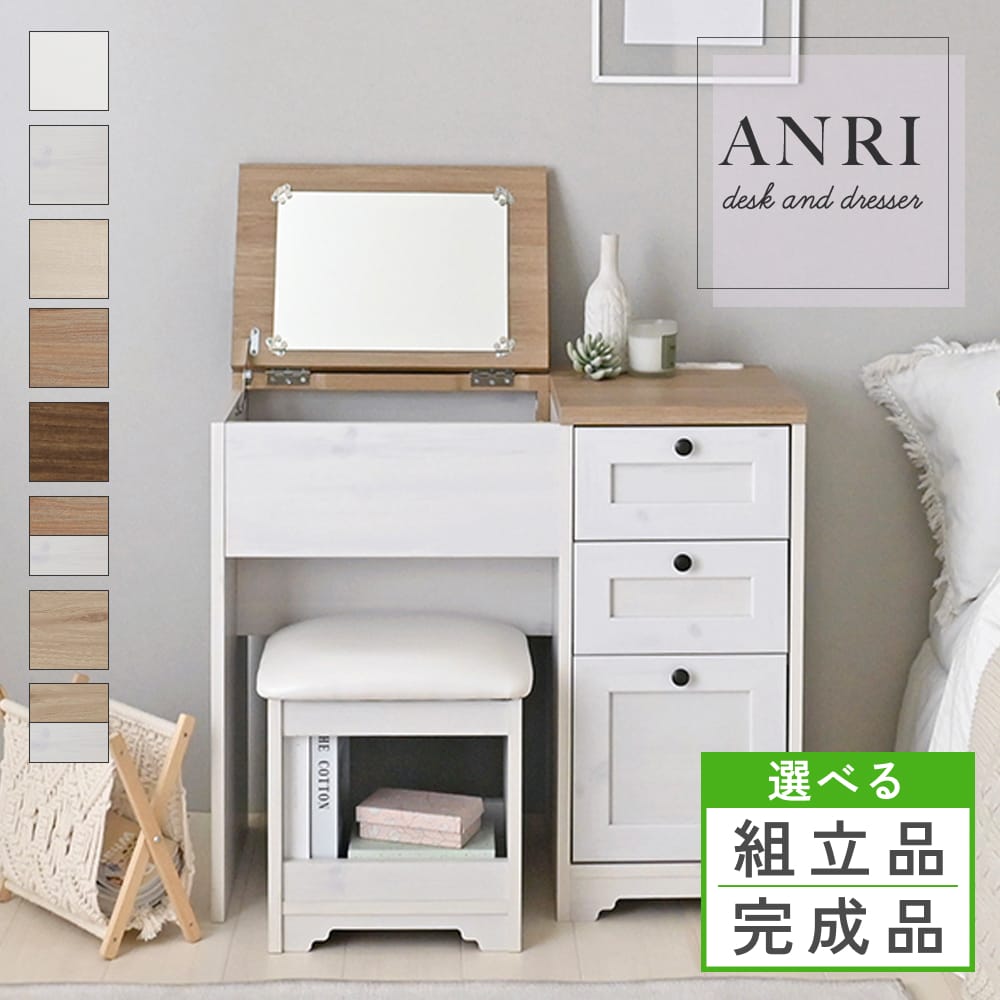 楽天市場】ドレッサー anriの通販