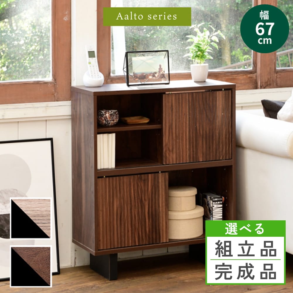 楽天市場】和モダン（キャビネット・コンソール｜収納家具