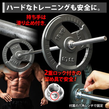 バーベルシャフト バーベル シャフト ストレート 150cm 150センチ 150 筋トレ 強化 2重 ロック トレーニング プレート ダイエット エクササイズ 器具 上腕二頭筋 二の腕 送料無料