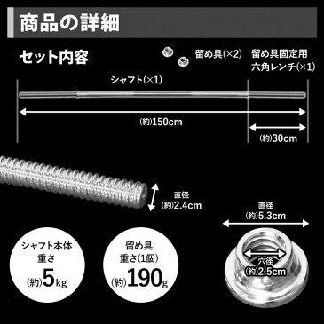 バーベルシャフト バーベル シャフト ストレート 150cm 150センチ 150 筋トレ 強化 2重 ロック トレーニング プレート ダイエット エクササイズ 器具 上腕二頭筋 二の腕 送料無料