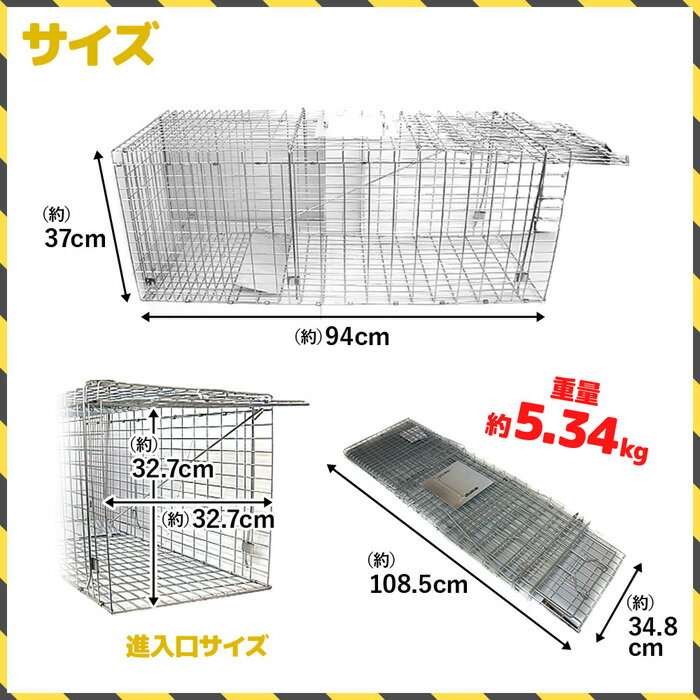 動物 捕獲器 アニマルキャッチャー LLサイズ 94x34x37cm 害獣 折り畳み 組み立て式 捕獲器 保護器 アニマルトラップ トラップケージ アニマルキャッチャー イタチ いたち ハクビシン アライグマ キャッチャー 送料無料