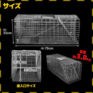 動物 捕獲器 アニマルキャッチャー Lサイズ 79x28x33cm 害獣 折り畳み 組み立て式 捕獲器 保護器 罠 わな バネ式 アニマルトラップ トラップケージ イタチ いたち 箱罠 はこわな 小動物 キャッチャー 送料無料