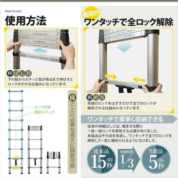 送料無料 【安心保証付き】【安全装置付きスーパーハイエンドモデル】空気の力でゆっくり安全ロック機能搭載 はしご 伸縮 アルミ製 伸縮梯子 最長 2.6m 260cm 安全ロック搭載モデル 滑り止め構造 軽量