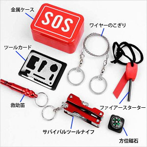 サバイバルグッズ サバイバル ツール 6点セット アウトドアツール ボックス 道具 BOX アウトドア用品 キャンプ用品 登山 釣り 防災 非常時 緊急時 ケース入り 災害時 防災グッズ サバイバルボックス サバイバルBOX 送料無料通販格安セール情報 楽天 通販