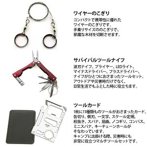 サバイバルグッズ サバイバル ツール 6点セット アウトドアツール ボックス 道具 BOX アウトドア用品 キャンプ用品 登山 釣り 防災 非常時 緊急時 ケース入り 災害時 防災グッズ サバイバルボックス サバイバルBOX 送料無料通販格安セール情報 楽天 通販