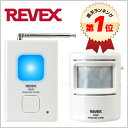 ワイヤレスチャイム 人感センサー チャイム X850 本体 ...