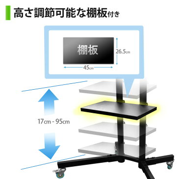 【予約商品】 テレビスタンド ハイタイプ キャスター付 ストッパー TVスタンド テレビ台 TV台 テレビラック テレビ スタンド オフィス TVラック モニタースタンド 会議室 事務所 モニター台 展示会 企業 会社 プレゼン おしゃれ ディスプレイ 送料無料