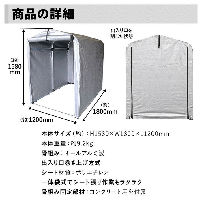 サイクルハウス サイクルガレージ サイクルポート 3台 - 4台 保証あり アルミ 自転車置き場 バイク置き場 自転車 バイク 収納 アルミサイクルハウス バイク置き場 家庭用 屋外 外 雨除け 雨よけ 雪除け SR-CH02 送料無料通販格安セール情報 楽天 通販