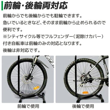 【予約商品】 自転車スタンド 1台用 20〜29インチ 室内 屋外 組立簡単 安定 強風 前輪 後輪 L字型 コンパクト 自転車 スタンド 駐輪 自転車置き 駐輪スタンド サイクルスタンド サイクルラック 20インチ 29インチ ディスプレイ 転倒防止 おしゃれ