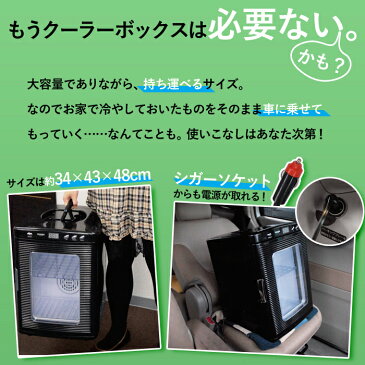 【最大500円OFFクーポン有】 冷温庫 冷温庫 保冷温庫 保冷庫 保温庫 冷蔵庫 小型冷蔵庫 ミニ冷蔵庫 移動可能【1年保証付き】25L 大容量 AC DC 対応 約5〜60℃ 温度表示ディスプレイ 電源 ライト スイッチ 庫内トレイ付き ペルチェ方式 キャリーハンドル付き 送料無料