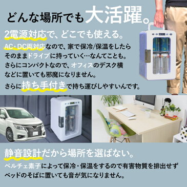 【最大500円OFFクーポン有】 【1年保証付き】クラス初 −2℃〜60℃ 10L 大容量 冷温庫 保冷温庫 保冷庫 保温庫 冷蔵庫 小型冷蔵庫 AC DC 対応 温度表示 ディスプレイ 格子状 棚板付き 水洗い可 ペルチェ方式 キャリーハンドル付き シンプル 温かい 冷たい 送料無料