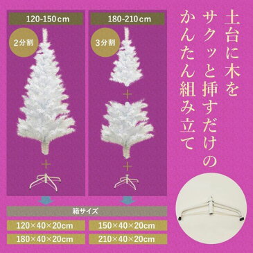 ファイバーツリー イルミネーション ツリー クリスマスツリー クリスマスライト クリスマス 高輝度LED 90cm ホワイト 白 光ファイバー カラー 組み立て クリスタル 北欧 自宅 お店