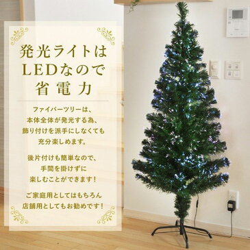ファイバーツリー イルミネーション ツリー クリスマスツリー クリスマスライト クリスマス 高輝度LED 90cm グリーン 緑 グラデーション 光ファイバー カラー 簡単 組み立て 明るい もみの木 北欧 家庭 自宅 店舗 お店 インテリア テラス ベランダ ライトアップ