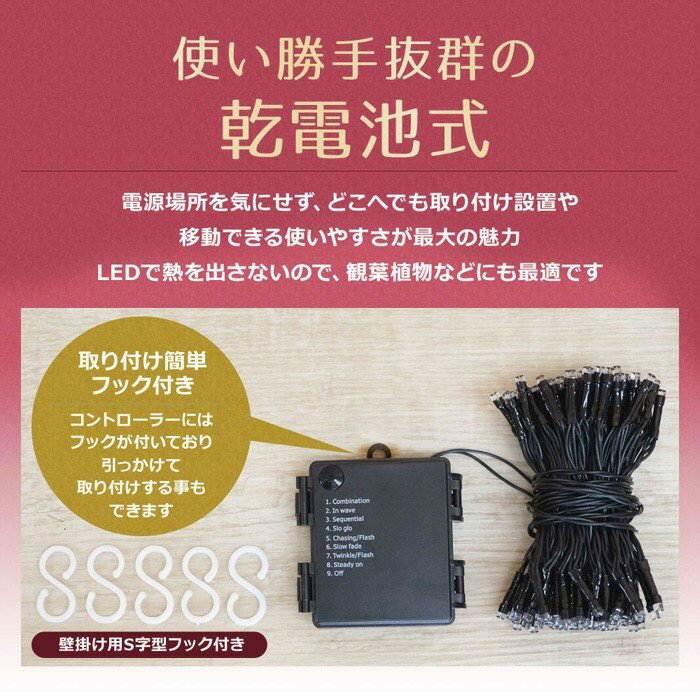 【先着クーポン有☆9/4 20時〜9/5 23時59分まで】 LEDイルミネーション イルミネーション イルミ LEDライト ストレートライト 高輝度LED 乾電池式 150球 12m 8パターン 点灯 メモリー付き コンセント 不要 防滴 自動点灯 自動消灯 ガーデンライト 全3色 電飾 送料無料