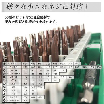 【エントリーで最大P9倍】 精密 ドライバー セット マグネット 特殊ネジ 小さい 細かい ネジ 【 延長ロッド 専用ケース付き 】 Tドライバー グリップエンド 時計 メガネ 眼鏡 めがね 携帯電話 スマホ カメラ パソコン PC 精密機器 修理 分解 整備 工具 多機能 送料無料