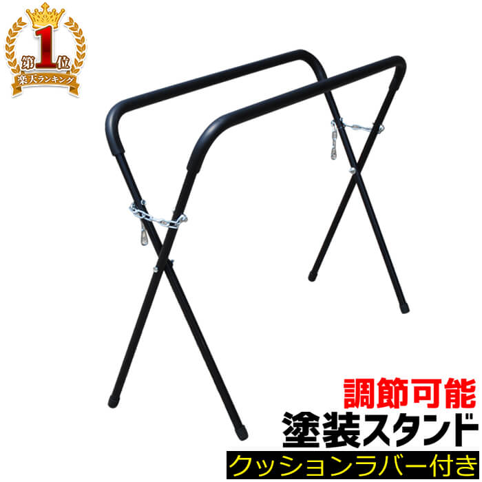 安い塗装スタンドの通販商品を比較 | ショッピング情報のオークファン 安い塗装スタンドの通販商品を比較 | ショッピング情報のオークファン