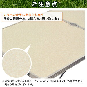 【予約商品】 アウトドア テーブル チェア 折りたたみ レジャーテーブル セット 高さ調整 可変式 キャンプ バーベキュー bbq イス 収納 折り畳み 格納 4人 ベンチ 分離 分割 タイプ ローテーブル ロータイプ 可変 送料無料通販格安セール情報 楽天 通販