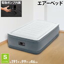 【300円OFFクーポン有 1/27 16時〜1/28 1時59分まで】 エアーベッド 電動 シングル キャンプ 車中泊 内蔵 マットレス 簡易ベッド 自動 ベッド エアベッド エアーベット ポンプ内蔵 電動ポンプ ツインコンフォート ハイエース SUV 軽自動車 防災グッズ アウトドア 送料無料