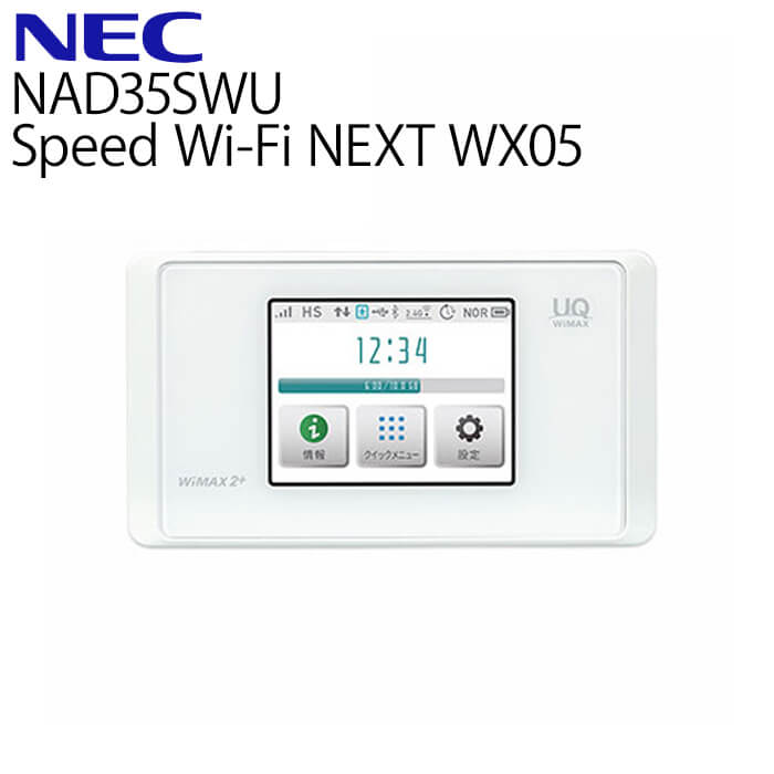 【当選確率1/100★本当に当たる「全額無料」抽選★5/18～5/20】 【訳あり】UQ WiMAX モバイルルーター 電池パックなし 背面カバーなし USB2.0 TypeC-A 変換ケーブルなし つなぎかたガイドなし 保証書なし Speed Wi-Fi 高速通信 NAD35SWU WX05 白 送料無料