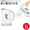 電気ケトル ケトル 電気 電気ポ...