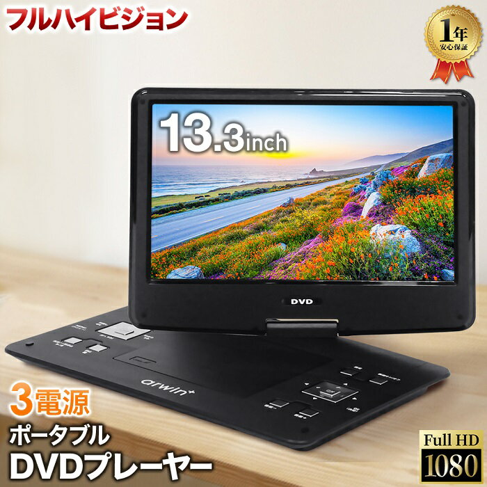 |[^uDVDv[[ 13.3C` [d 3dΉ AC DC obe[ tnCrW tpl  t 13.3inch ] DVD CD SD USB vnC Rt |[^u APD-133N  