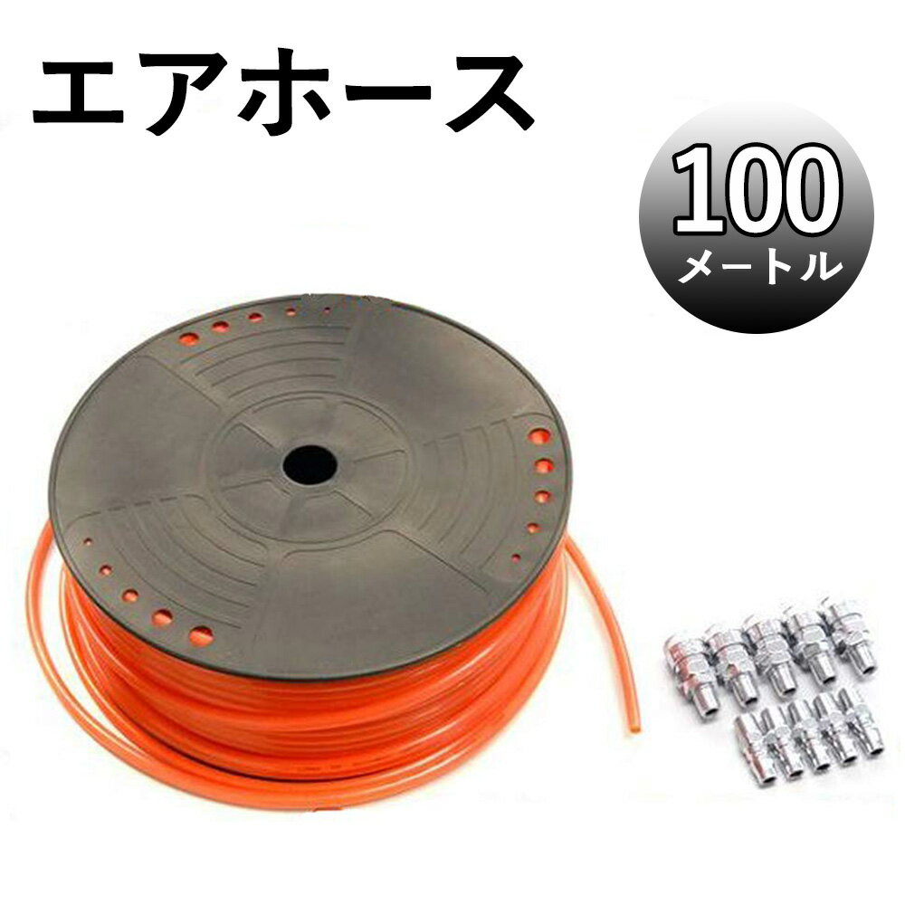 楽天市場】エアーホース 8mm 内径5mmの通販 楽天市場】エアーホース 8mm 内径5mmの通販