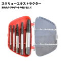 【予約商品】 スクリューエキスト...