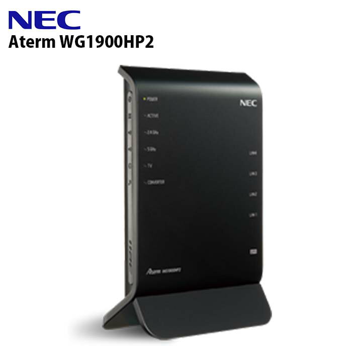 【訳あり】NEC PA-WG1900HP2 無線LANルーター 11ac 3ストリーム 対応 設定カードなし 取扱説明書なし 保証書なし 無線ルーター 1300Mbps ギガスピードWi-Fi IPv6 2.4GHz ルータ パソコン 無線 一戸建て 強力 親機 無線LAN Wifi 送料無料