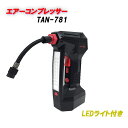 エアーコンプレッサー シガーコン...