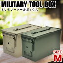 【当選確率1/2★最大で全額分ポイントが戻ってくる★4/30まで】 ツールBOX ツールボックス アモボックスコンテナボックス ボックス 工具ケース Mサイズ 30cm ×15.5cm × 19cm 工具収納 工具ボックス 工具BOX 収納ケース 収納 ツールバッグ ツールケース プラスチック 軽量