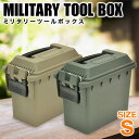 【赤字覚悟★「5％OFFクーポン」＆「ポイント4倍」★3/30】 ツールBOX ボックス 工具ケース Sサイズ 22cm × 11.5cm × 17.5cm 工具収納 工具ボックス 工具BOX 収納ケース 収納 ツールバッグ ツールケース プラスチック 軽量 おもちゃ箱