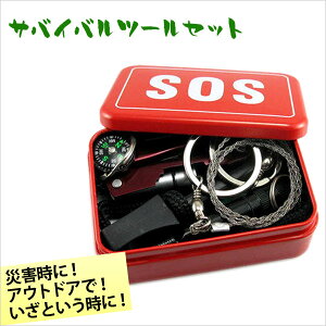 サバイバルグッズ サバイバル ツール 6点セット アウトドアツール ボックス 道具 BOX アウトドア用品 キャンプ用品 登山 釣り 防災 非常時 緊急時 ケース入り 災害時 防災グッズ サバイバルボックス サバイバルBOX 送料無料通販格安セール情報 楽天 通販
