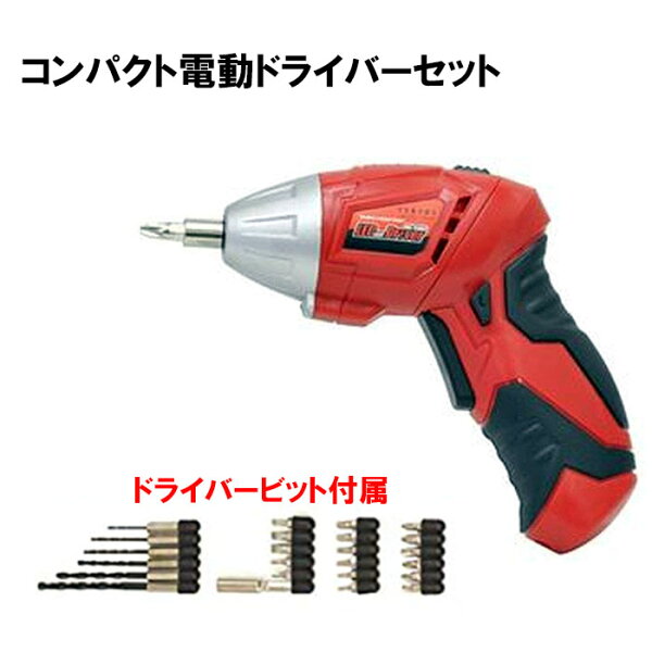 5%OFFクーポン有5/920時〜5/1023時59分 電動ドリルドライバー充電式電動ドライバードリルドライバーコードレス電動
