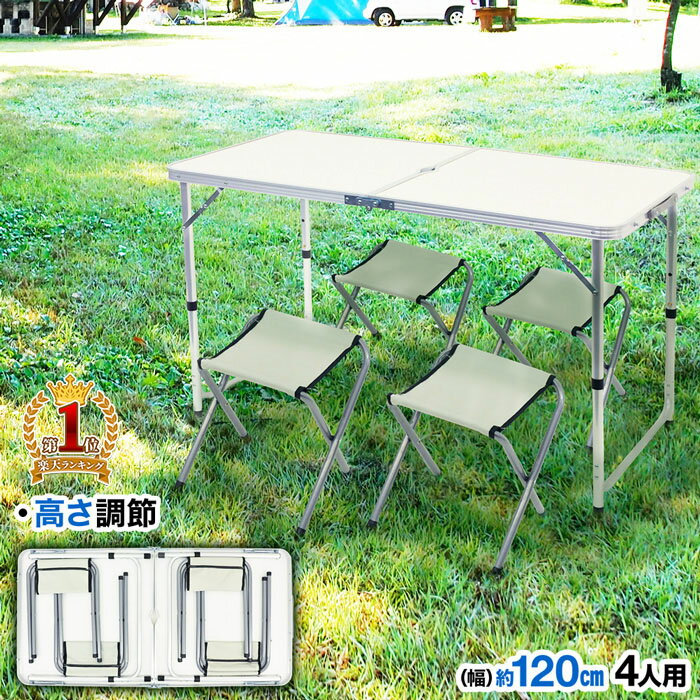 【予約商品】 アウトドア テーブル チェア 折りたたみ レジャーテーブル セット 高さ調整 可変式 キャンプ バーベキュー bbq イス 収納 折り畳み 格納 4人 ベンチ 分離 分割 タイプ ローテーブル ロータイプ 可変 送料無料