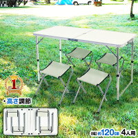 アウトドア テーブル チェア 折りたたみ レジャーテーブル セット 高さ調整 可変式 キャンプ バーベキュー bbq イス 収納 折り畳み 格納 4人 ベンチ 分離 分割 タイプ ローテーブル ロータイプ 可変 送料無料