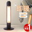 【衝撃の\99%OFF/先着☆1日限定】 ハロゲンヒーター 300W 1灯 ハロゲン スリムタイプ 温風ヒーター ..