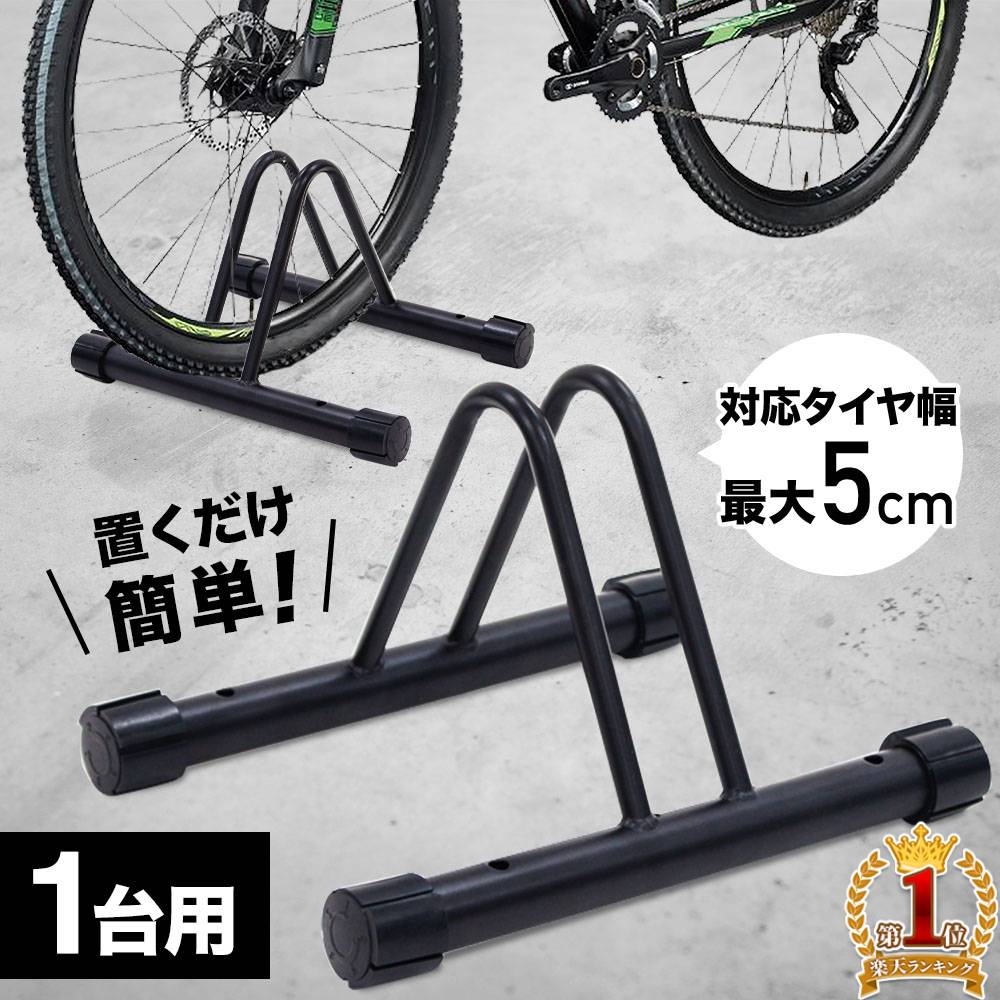 強風でも倒れない自転車スタンド！取り外し可能な人気のおすすめは？