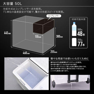 【 送付先法人様専用 】 車 冷蔵庫 車載対応 冷凍庫 保冷庫 保冷ボックス 50L -20℃ トラック用品 AC電源 DC電源 シガーソケット 12V 24V トラック 家庭用電源 AC100V クーラーボックス クーラーBOX キャンプ 釣り アウトドア ボナルカ 送料無料