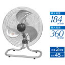 フロア扇 アルミ フロア扇風機 【 1年保証 】 工業用扇風...