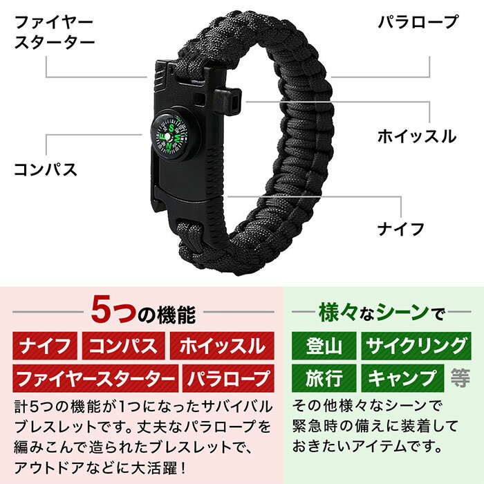 ブレスレット サバイバル サバイバルブレスレット 多機能 バングル サバイバルナイフ ナイフ コンパス ホイッスル ファイアースターター パラロープ 野外 安全 対策 遭難信号 コンパクト 小型 携帯 持ち運び メンズ レディース サバイバルツール 送料無料通販格安セール情報 楽天 通販